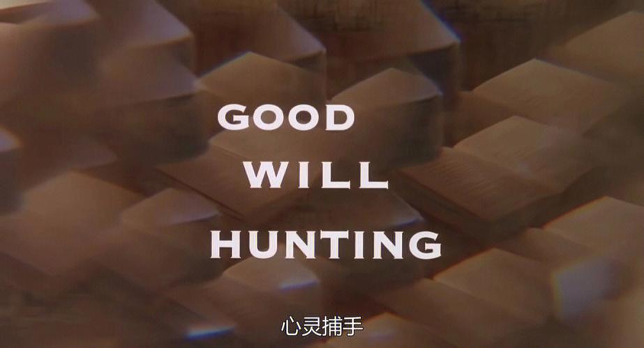 Bad Will Hunting电影简介