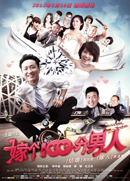 《Marrying Up》免费在线播放