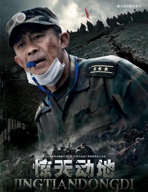 惊天动地浴血战电影免费观看高清中文