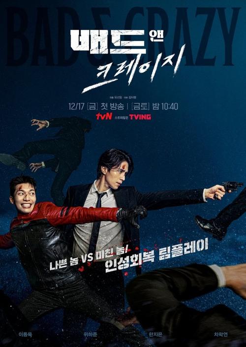 Jang-gu and Daengchili电影免费在线观看高清完整版