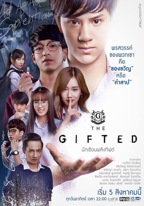 《The Gifted》电影高清完整版手机在线观看