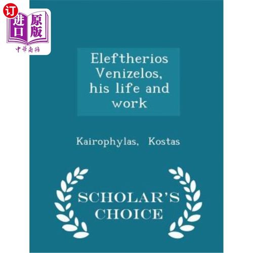 Eleftherios Venizelos高清视频在线观看