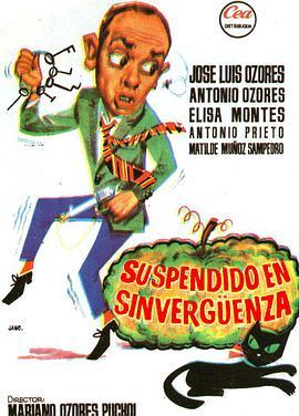 《El sinvergüenza电影》BD高清免费在线观看