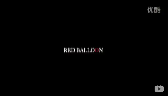 红气球电影百度云