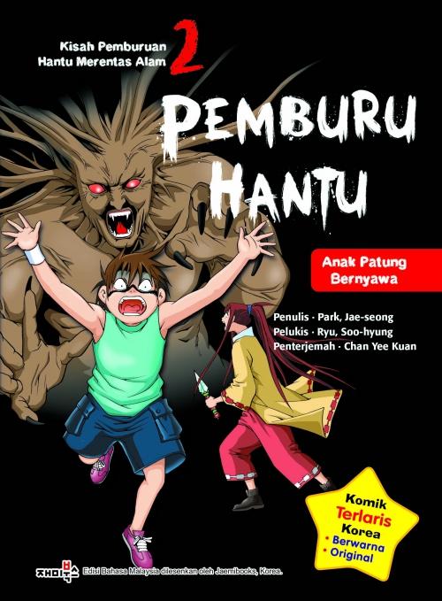 Pemburu hantu: The Movie完整版播放