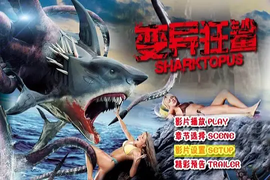 章鲨全集手机在线观看高清免费版