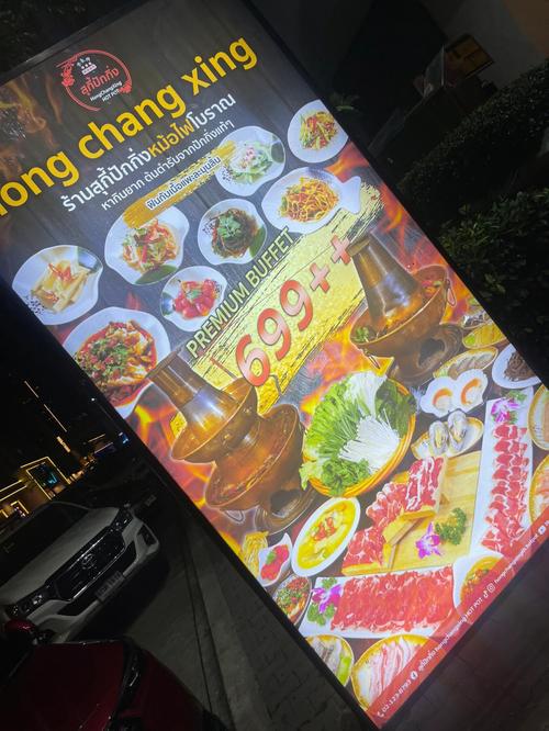 曼谷肉宴在线播放超高清版