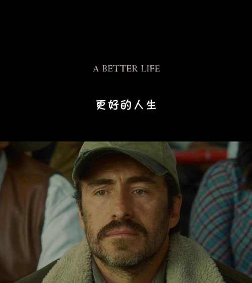 A Better Life剧情解析