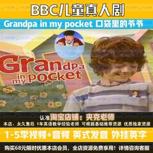 Grandpa in my Pocket 在线播放