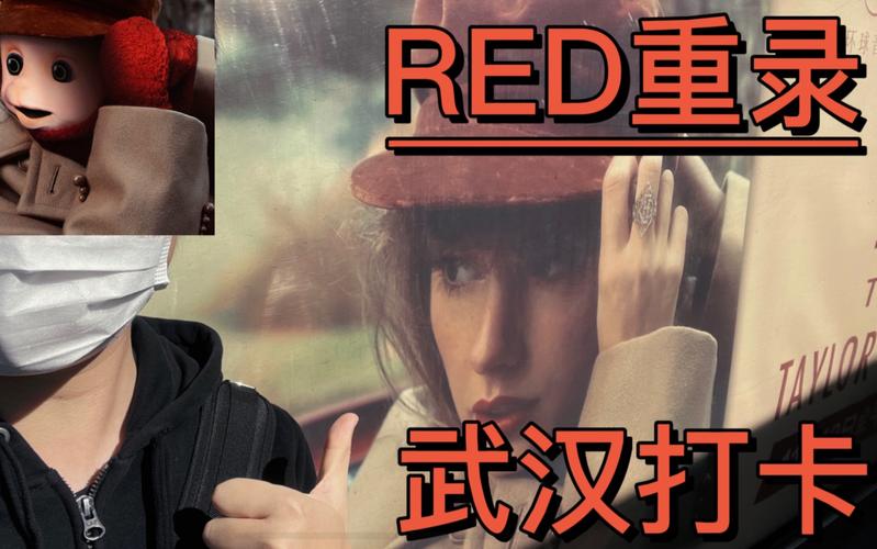 《Red》免费观看