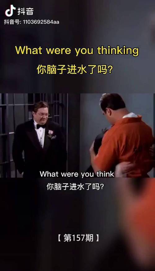 What Were You Thinking免费高清播放