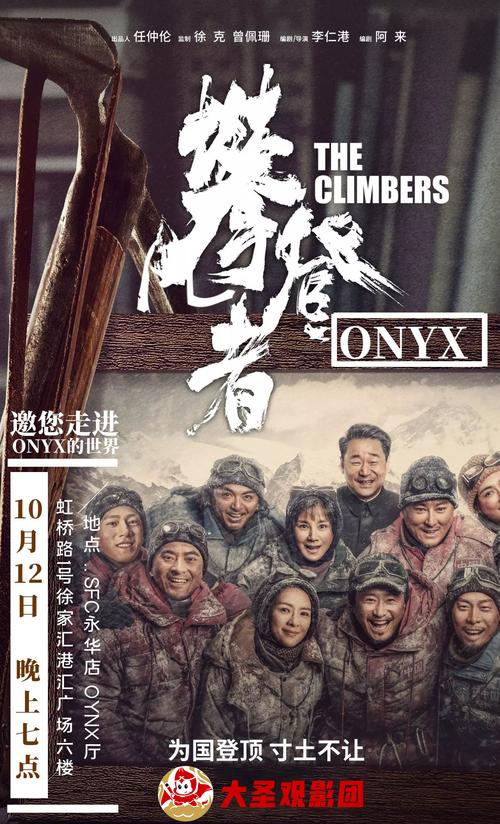 Onyx电影免费在线观看高清完整版